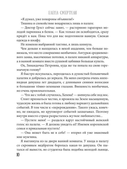 Факультет брошенных жен