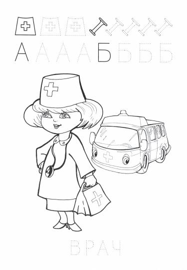 Кем мне быть