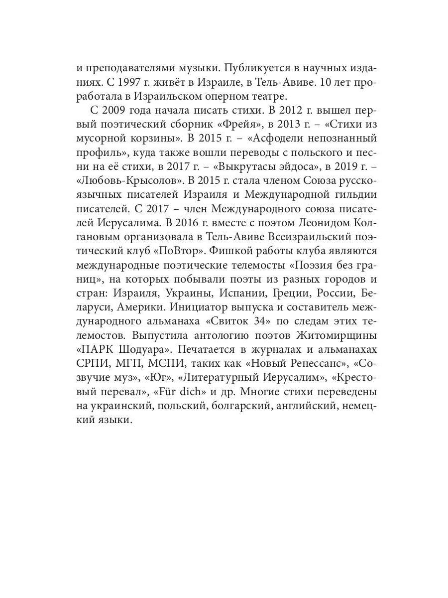 Сборник лауреатов премии Владимира Набокова. Том 3