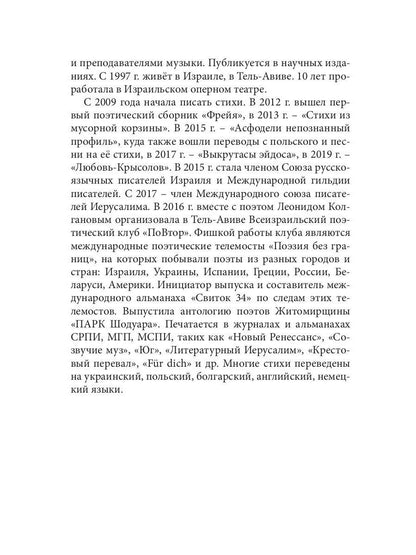 Сборник лауреатов премии Владимира Набокова. Том 3