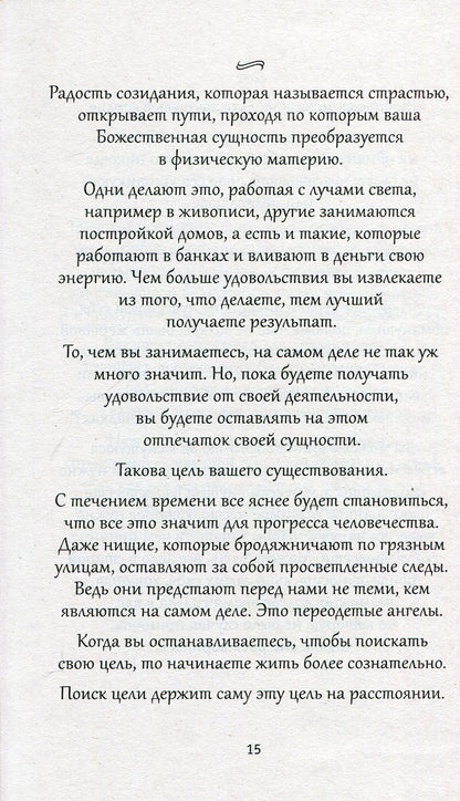 Удивительные рецепты здоровья и счастья от Андреаса Морица