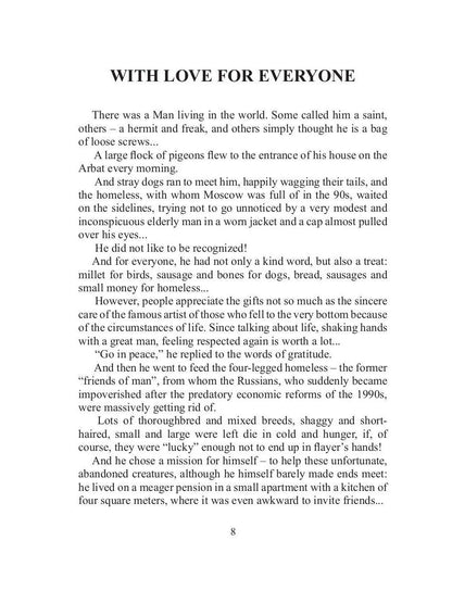 With love for everyone: на англ.яз