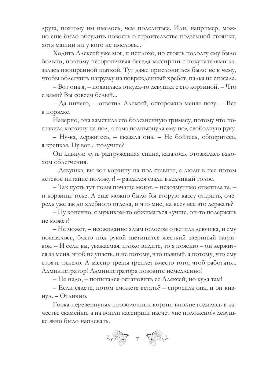 Рип.Измайлова Серый и соседка(авт.серия фант)