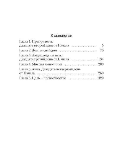 Киллхантер. Кн. 2. Цель - превосходство