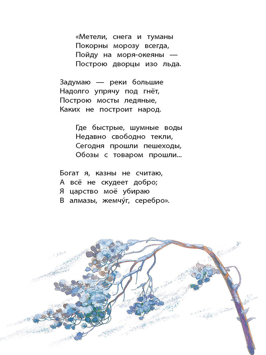 Времена года: стихотворения русских поэтов о природе