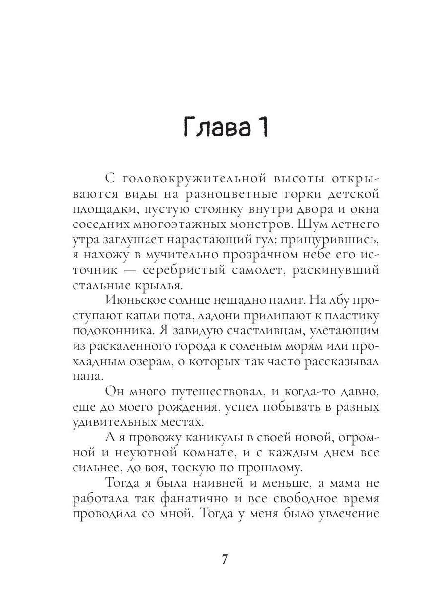 Бег по взлетной полосе