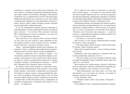 Мой подросток: краткий курс выживания для родителей
