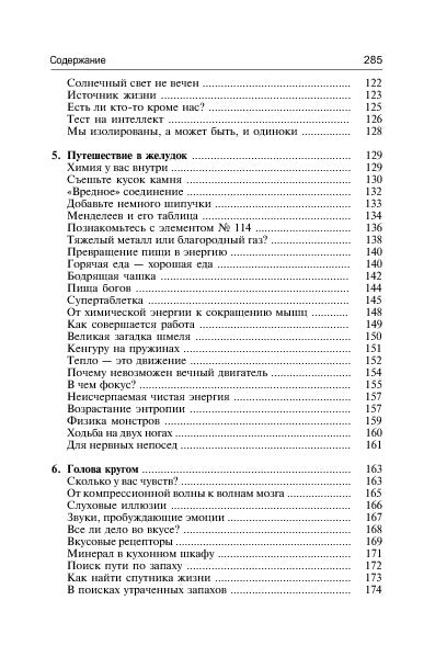 Вселенная внутри вас