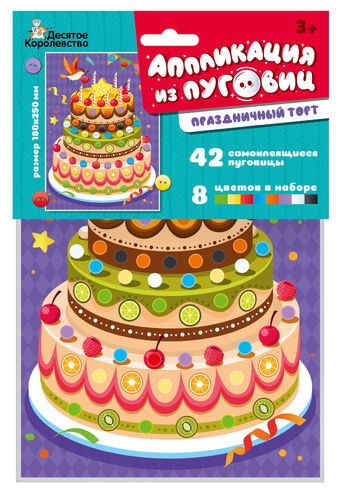 Аппликация из пуговиц "Праздничный торт" 180х250 (европодвес)