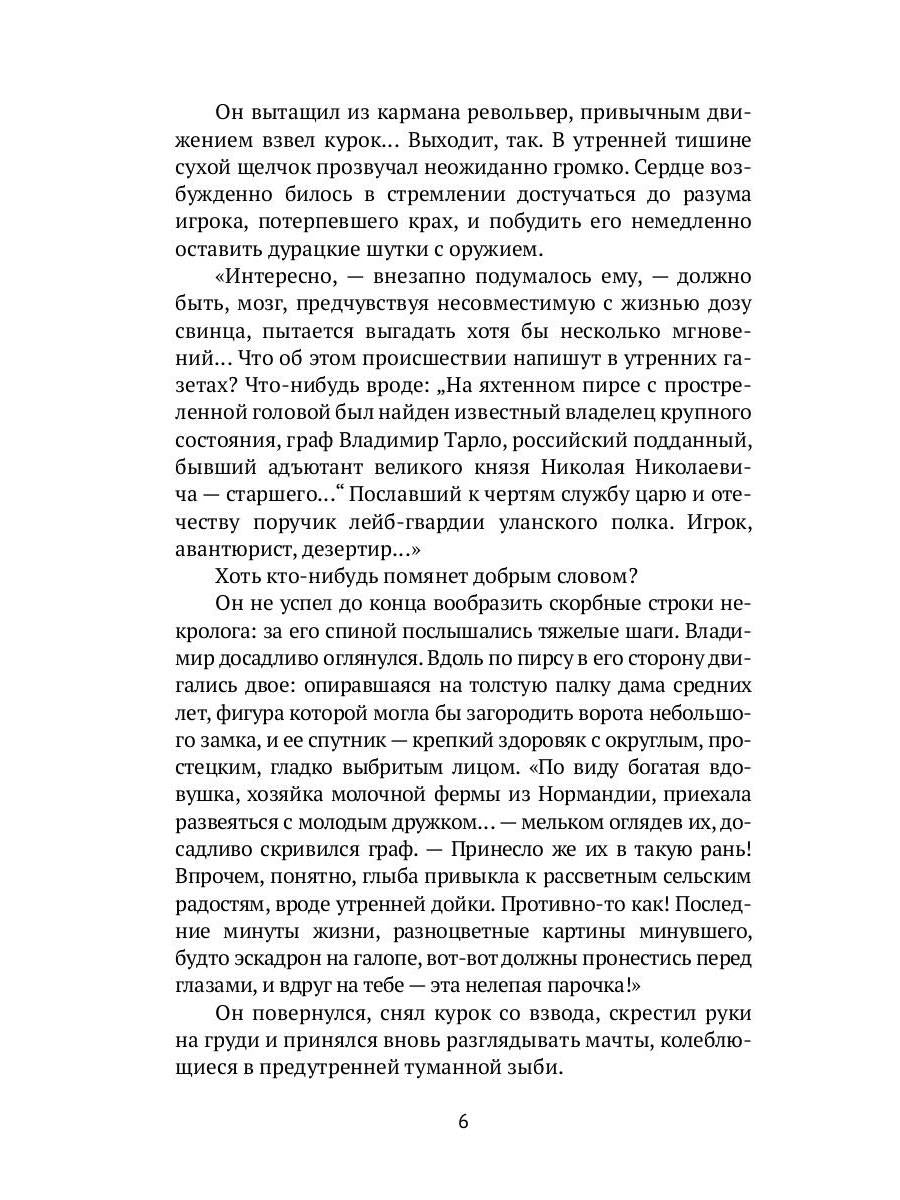 Рип.Свержин.РД.Анонимное общ.любит.морских купаний