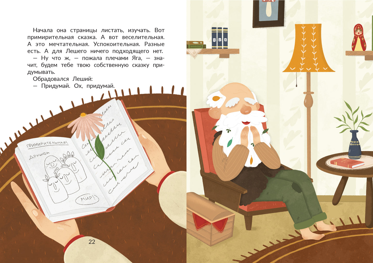 Баба Яга выбирает хобби