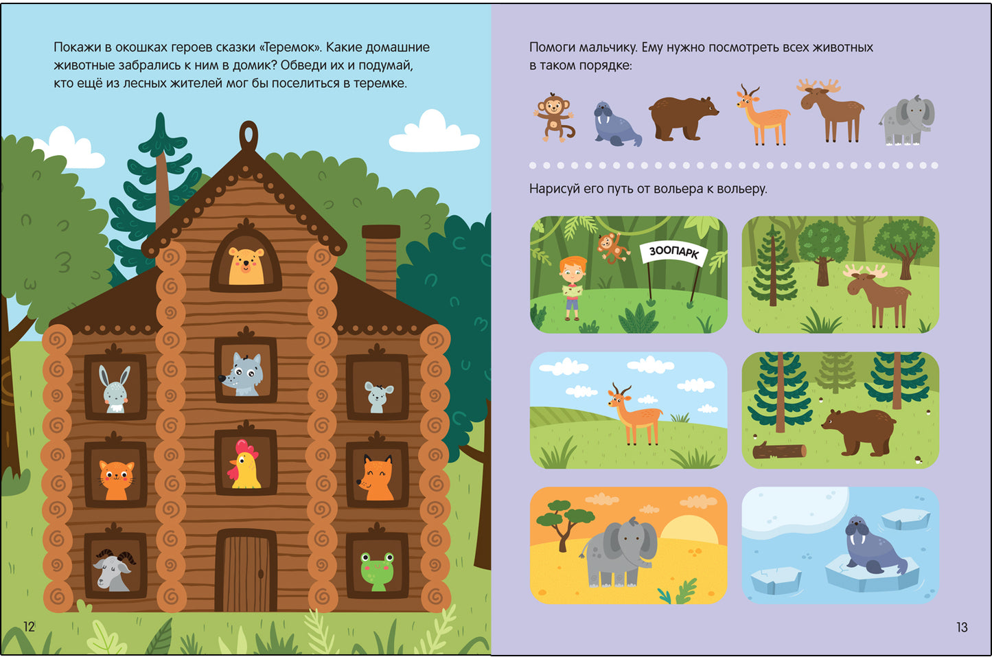 Рабочие тетради с наклейками. Авторская методика Дарьи Колдиной. Окружающий мир 3-5 лет