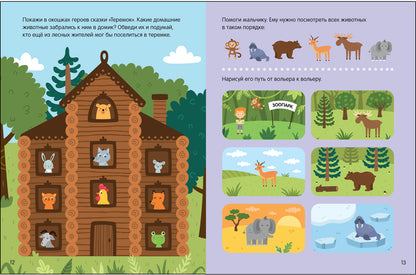 Рабочие тетради с наклейками. Авторская методика Дарьи Колдиной. Окружающий мир 3-5 лет