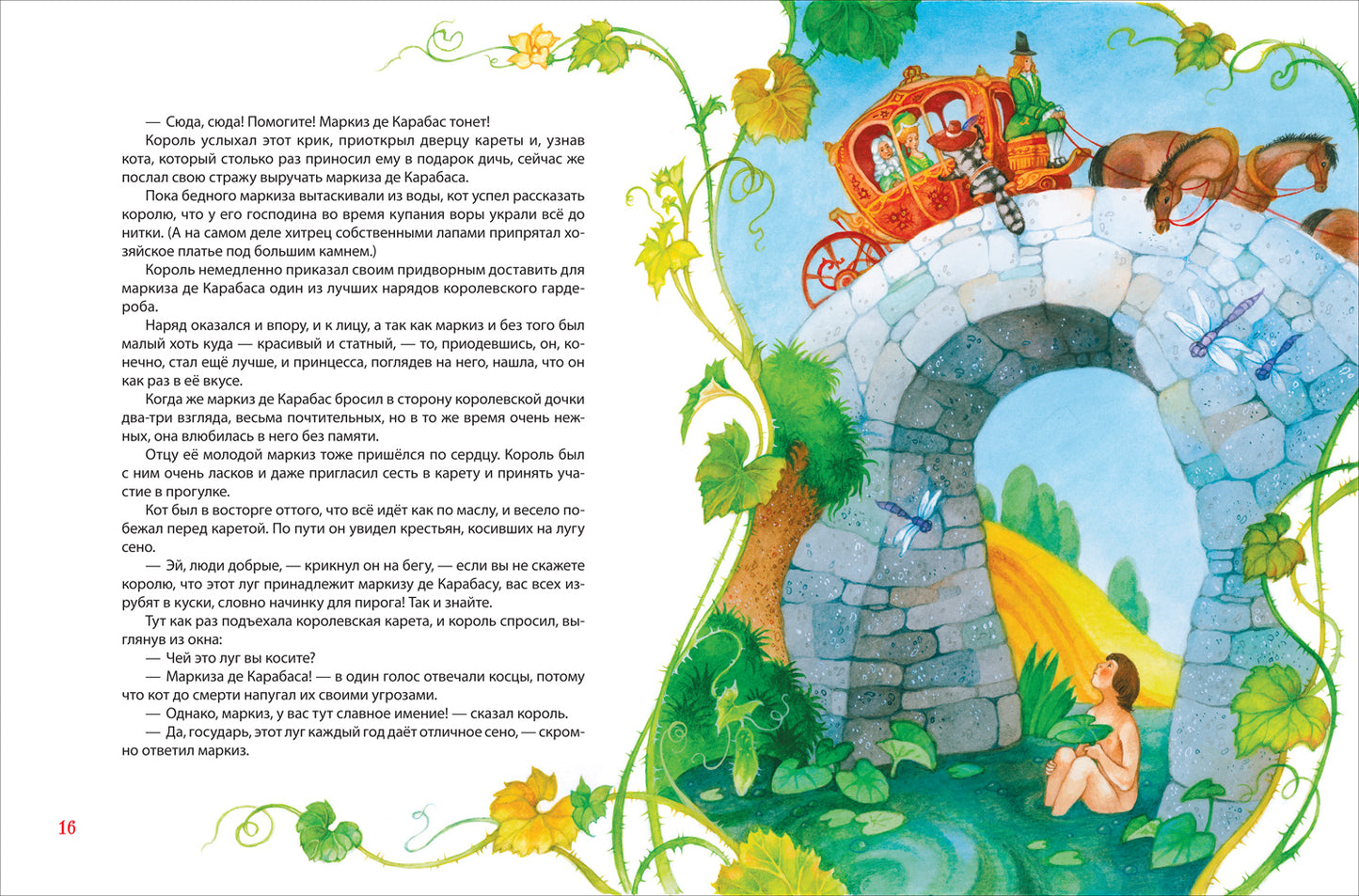 Перро Ш. Все лучшие сказки (Все-все-все сказки)