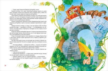 Перро Ш. Все лучшие сказки (Все-все-все сказки)