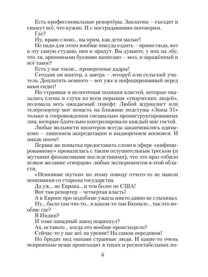 Купец. Кн. 2
