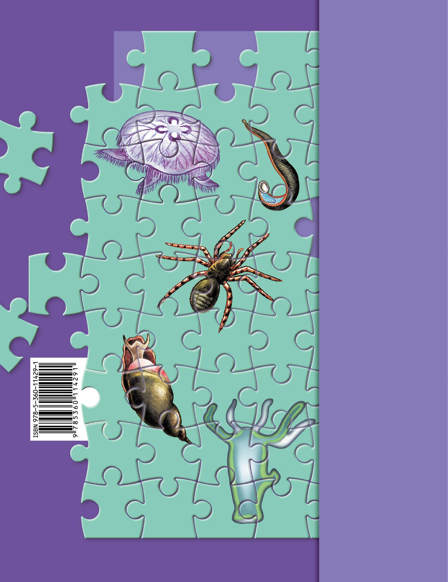 Биология. 7 класс. Рабочая тетрадь №1