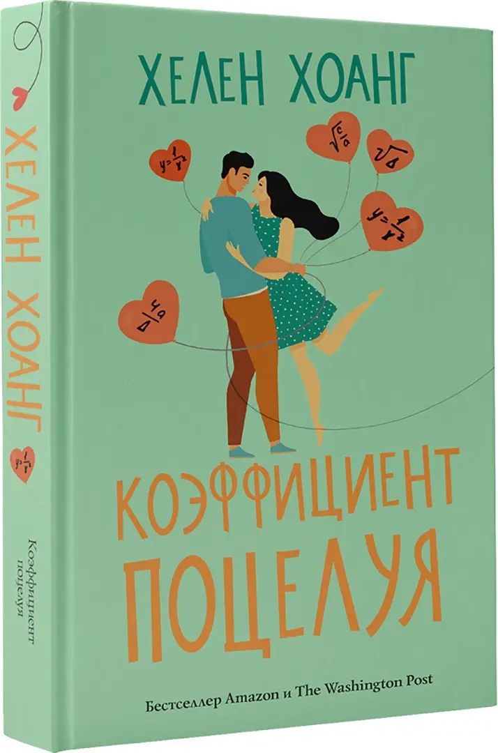 Коэффициент поцелуя