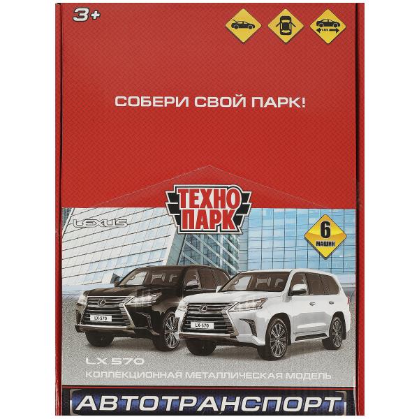 LX570-12DB6-MIX Машина металл LEXUS LX570 12 см, двери, багажник, инерц, ассорт, дисп. Технопарк уп-6ш