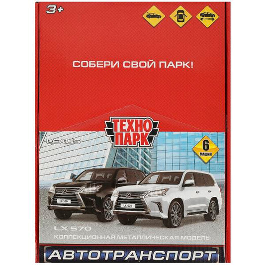 LX570-12DB6-MIX Машина металл LEXUS LX570 12 см, двери, багажник, инерц, ассорт, дисп. Технопарк уп-6ш
