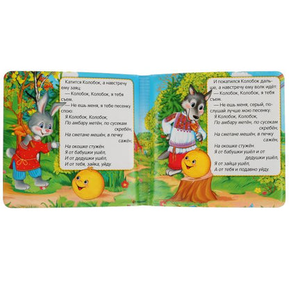 «Умка». Колобок. Книга-пищалка для ванны. Формат: 14х14 см. Объем: 8 стр. в кор.60шт