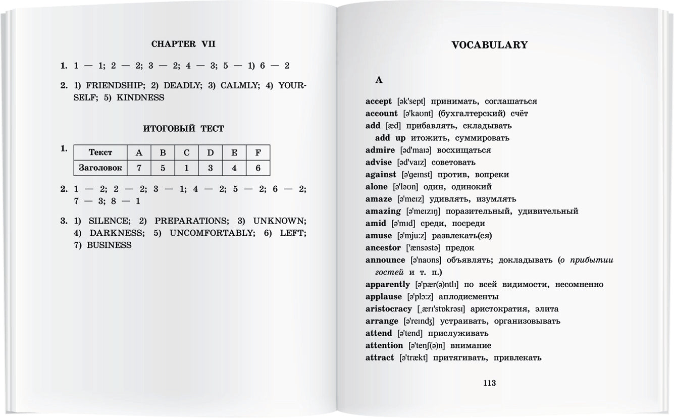 АК. Приключения маленького принца. Домашнее чтение с заданиями по новому ФГОС (комплект с MP3) (нов)
