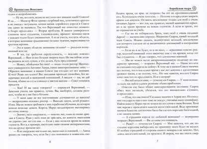 Лорийская гидра