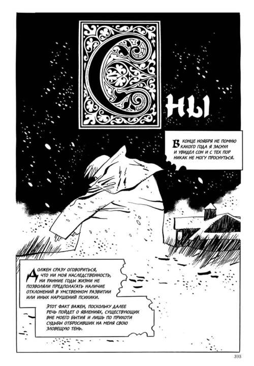 Ч/Б. Т. 1: сборник графических историй