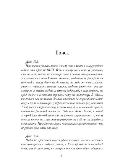 Мир номер 13