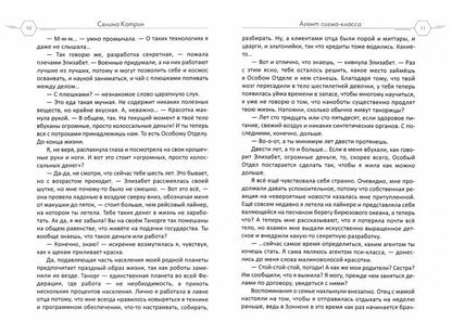 Рип.ФанБоев.Агент сигма-класса.Больше,чем телохран