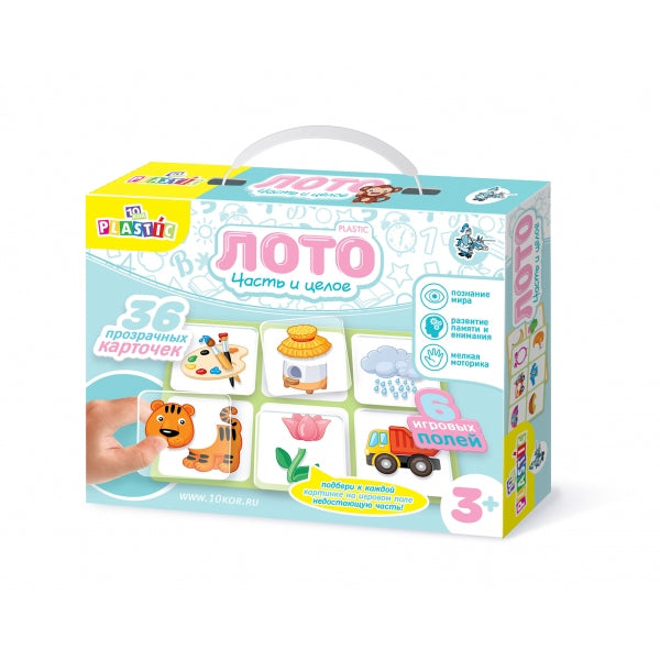 ЛОТО ПЛАСТИК "ЧАСТЬ И ЦЕЛОЕ" СЕРИЯ 10KOR PLASTIC в кор.14шт