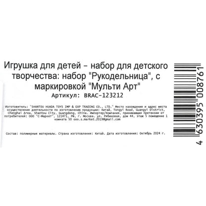 Набор для изготовления браслетов с русскими буквами 24*16*3 см МУЛЬТИ АРТ в кор.48шт