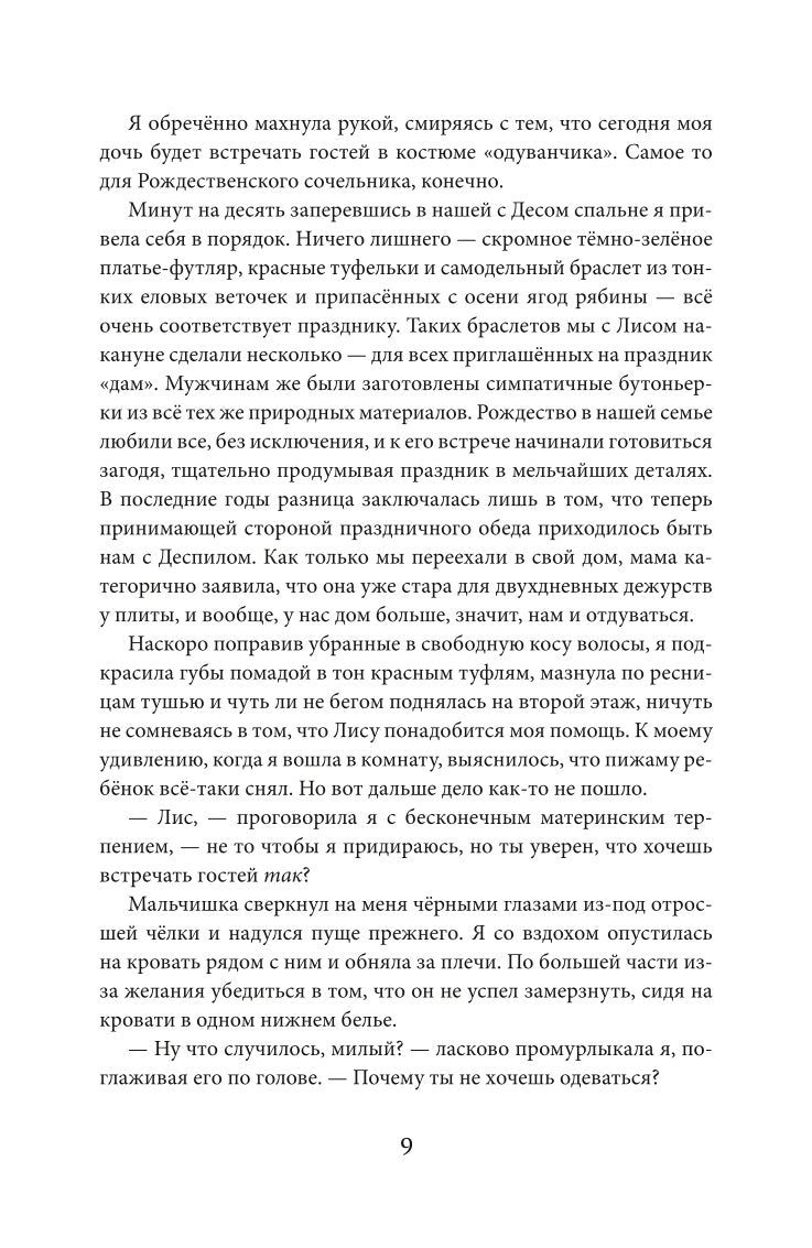 Тропами бесконечности