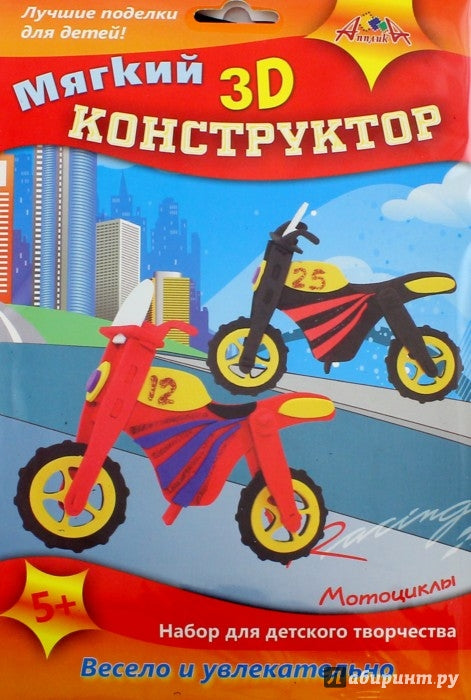Конструктор 3D мягкий Мотоциклы,С3113-01