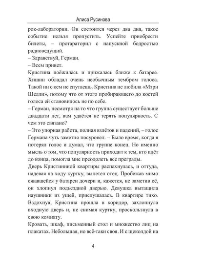 Мальчик, который умер