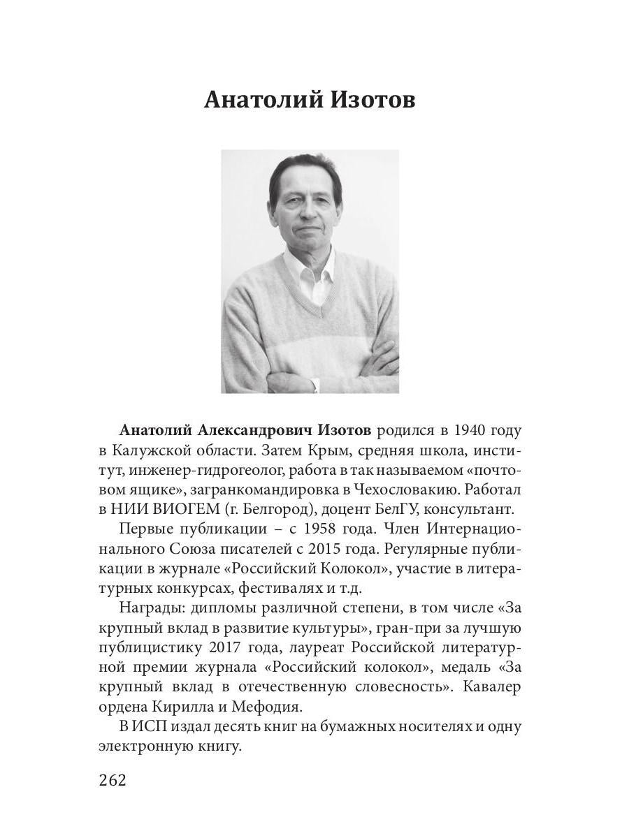 Шаг навстречу читателям: Хрестоматия участников Московской международной книжной выставки-ярмарки 2019