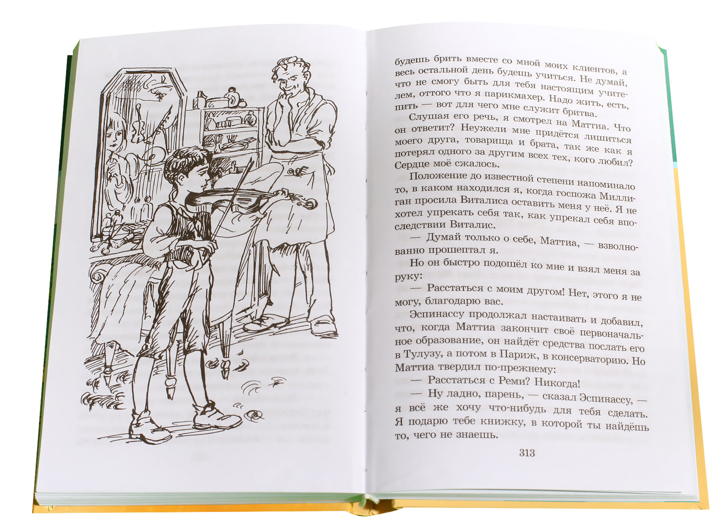 Мало. Без семьи