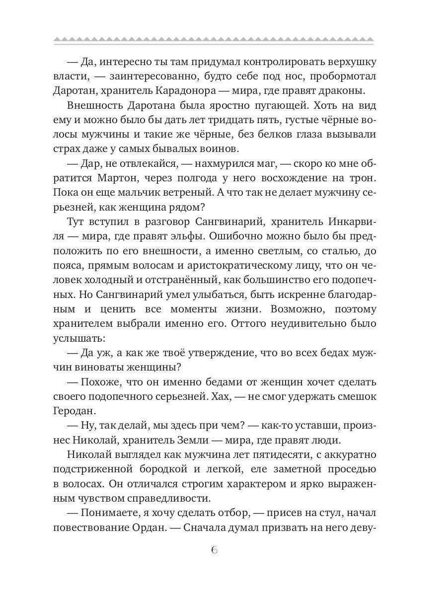 Императорский отбор Олтгейна