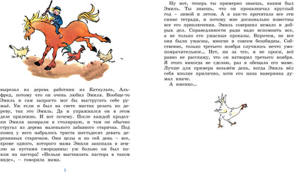 Жив ещё Эмиль из Лённеберги!