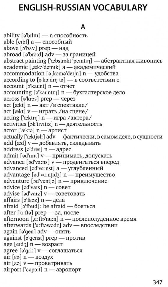 Spoken English: пособие по разговорной речи. 2-е издание
