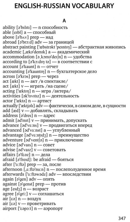 Spoken English: пособие по разговорной речи. 2-е издание