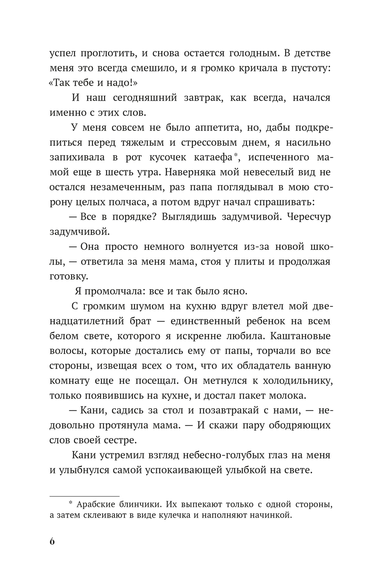 Такие разные миры роман