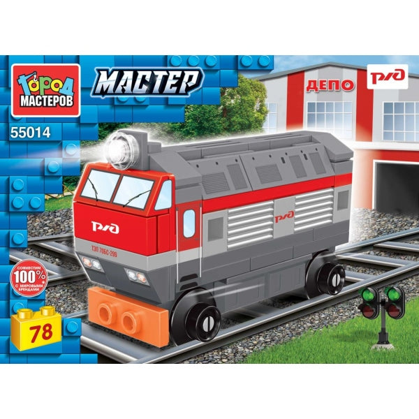 Город мастеров. Конструктор арт.55014-KK "РЖД Тепловоз" 78 дет.