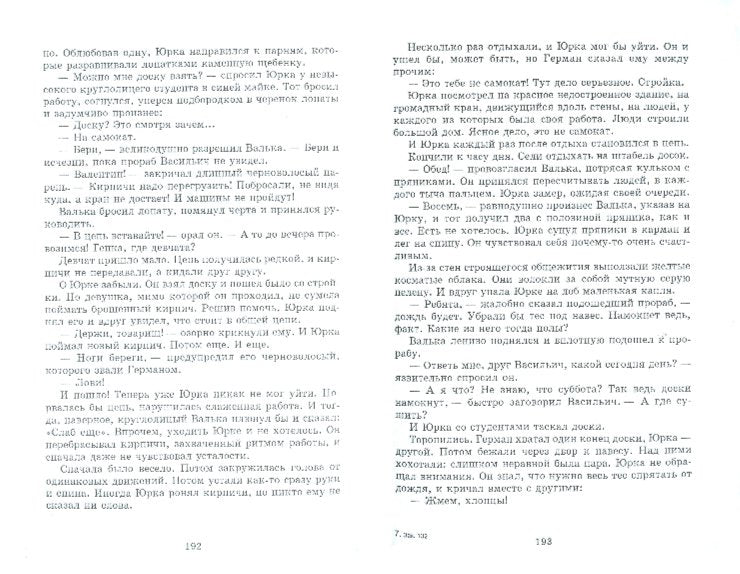 Изложения: 9-10 класс