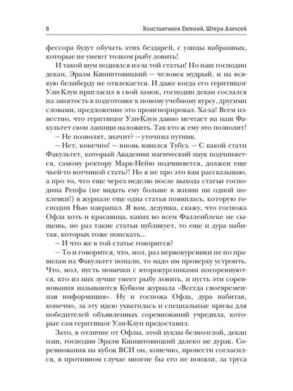 Как я играю!