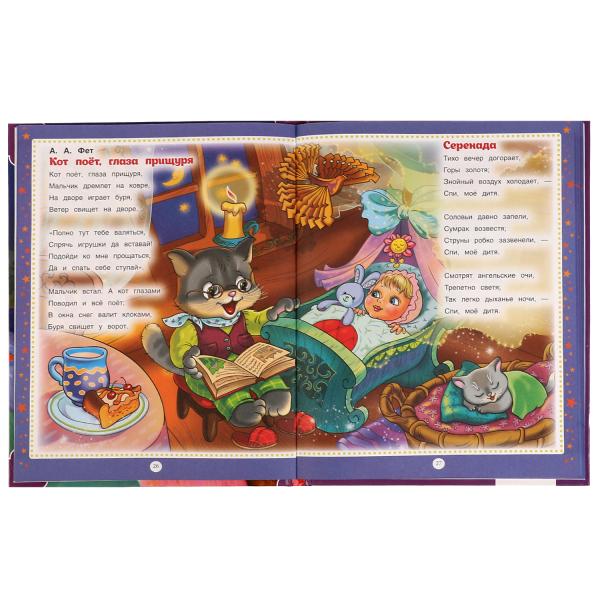 100 стихов перед сном. 100 сказок. 197х255мм, 96 стр., офсет бумага, тв. переплет Умка в кор.10шт