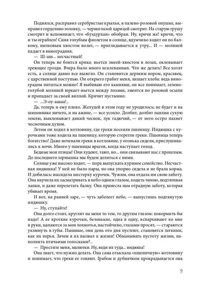 РипА.Классик.Солнце Мертвых