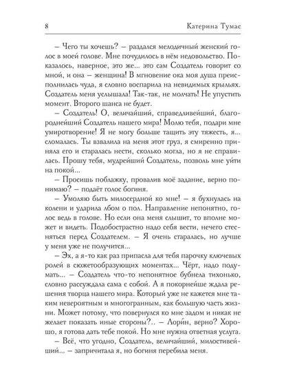 Хозяйка таверны в квартале воров