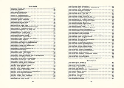 Осеева. Динка