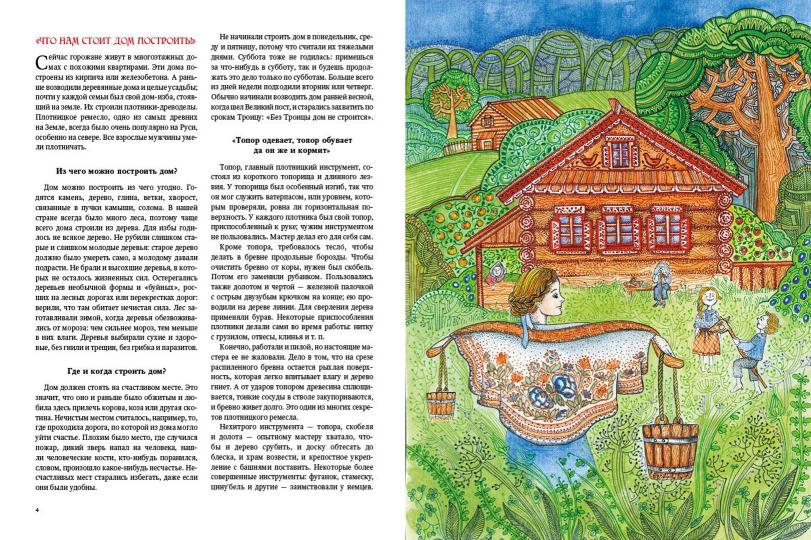 Альбедиль. Русские ремесла